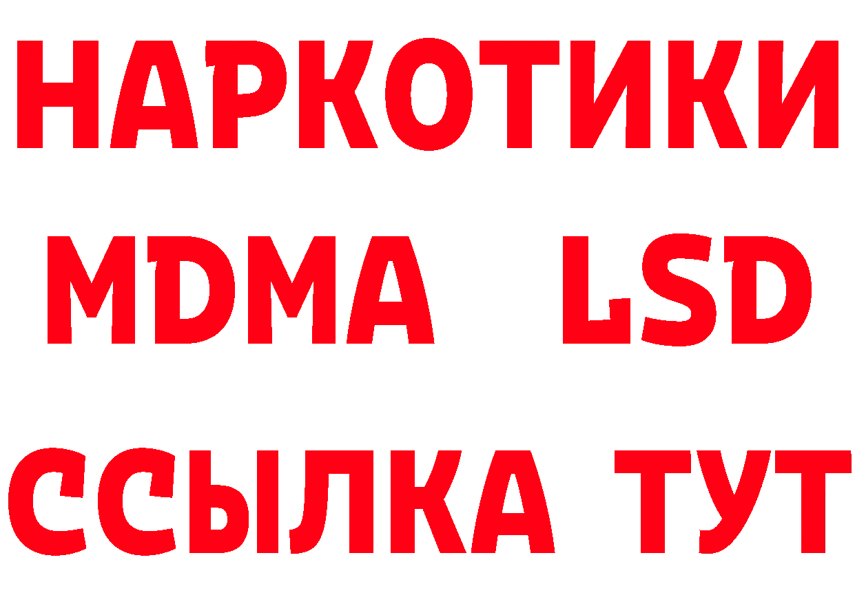 БУТИРАТ буратино онион даркнет мега Хабаровск